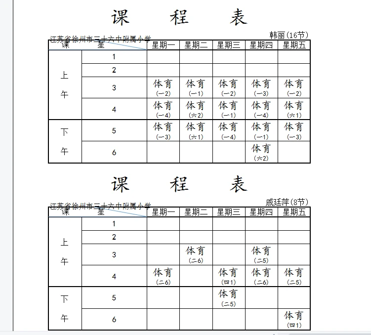 如何制定智能篮球训练计划_0